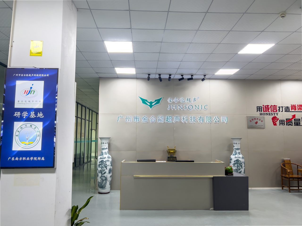 广州金合能科技股份有限公司前台